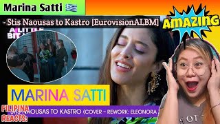 Marina Satti - Stis Naousas To Kastro (Cover/Rework: Eleonora Zacharia)| Greece 🇬🇷 | Filipina Reacts