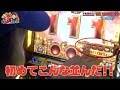 ★必見★【松本バッチの回胴Gスタイル2 Vol.13～松本バッチ～】前編スロット《GOD-凱旋-》　★推し！：超強力【SGG】炸裂！！
