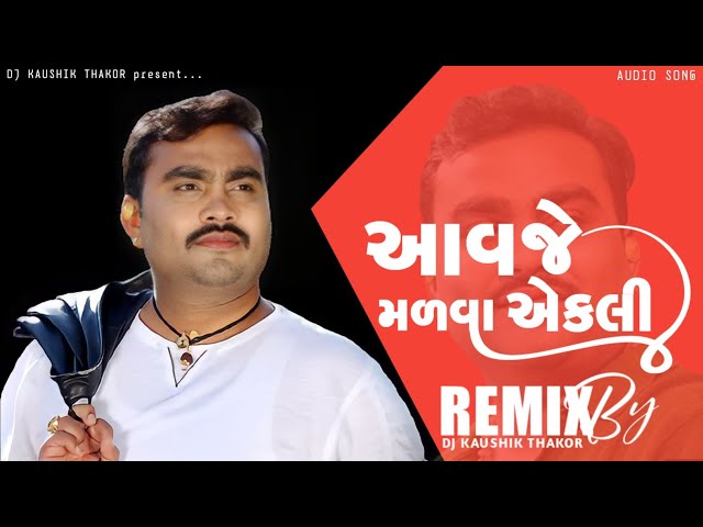 DJ Remix | Aavje Malva Ekli (આવજે મળવા એકલી) Jignesh Barot | New Gujarati Song || Dj Kaushik Thakor class=