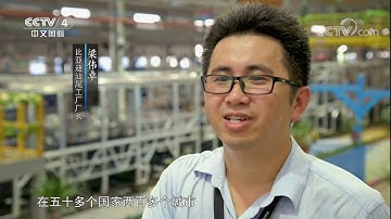 《习近平治国方略：中国这五年》 第二集 大国治理 | CCTV