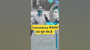 🎯Consistency सफलत💯 का मूल मंत्र है !Aditya Ranjan Sir Maths #shorts #shortvideo #trending  #ssc