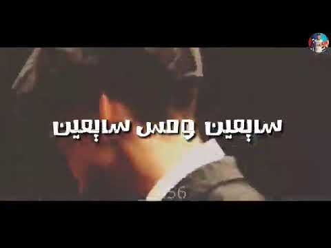 افجر حالات واتس خاينين يا خاينين امين خطاب 2019