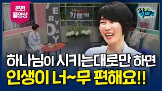 추천 간증 l 