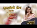 Putaliko khel by bunu shrestha   new nepali song  studio soundmill