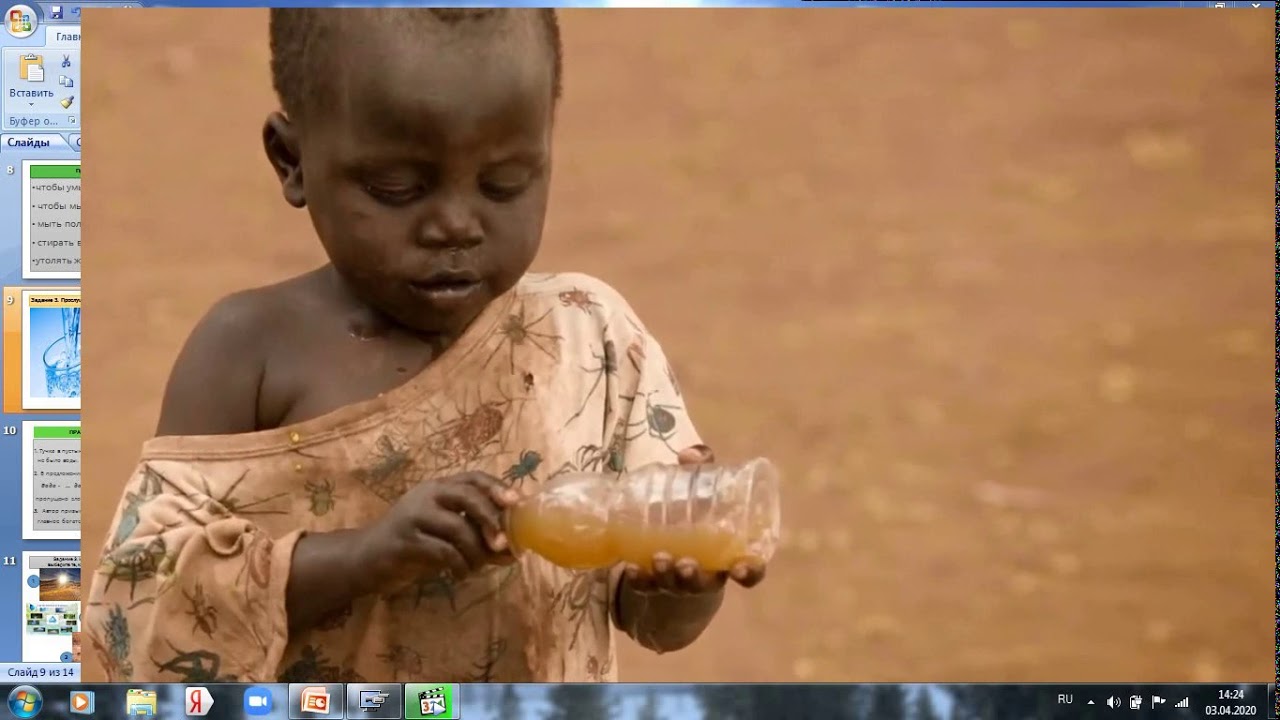 Зачем нужна вода? ( 3 класс)