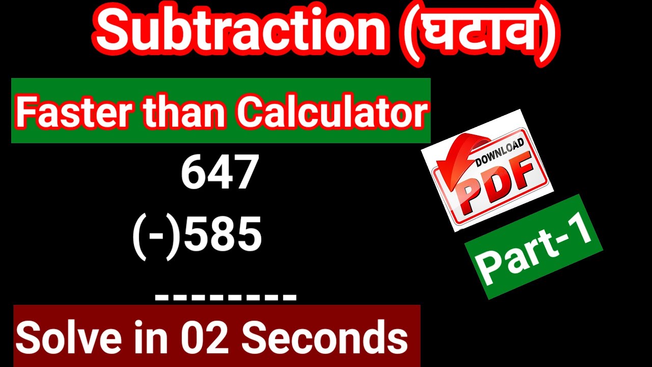घटाव सीखें दिमाग में सिर्फ 02 सेकेंड में // Subtraction Shortcut Tricks Solve in 02 Seconds // 