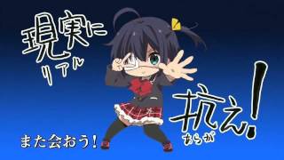 Chuunibyou demo Koi ga shitai! Ren ED Full Sub Español