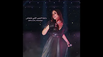 بين قلبي وقلبك اليسا 