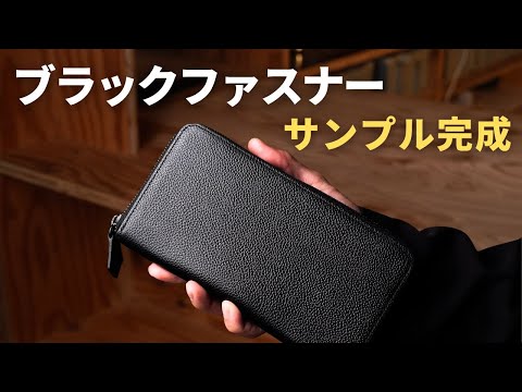 ピンコ ライダー ジップアラウンドウォレット The round zip wallet with black zipper is complete! - YouTube