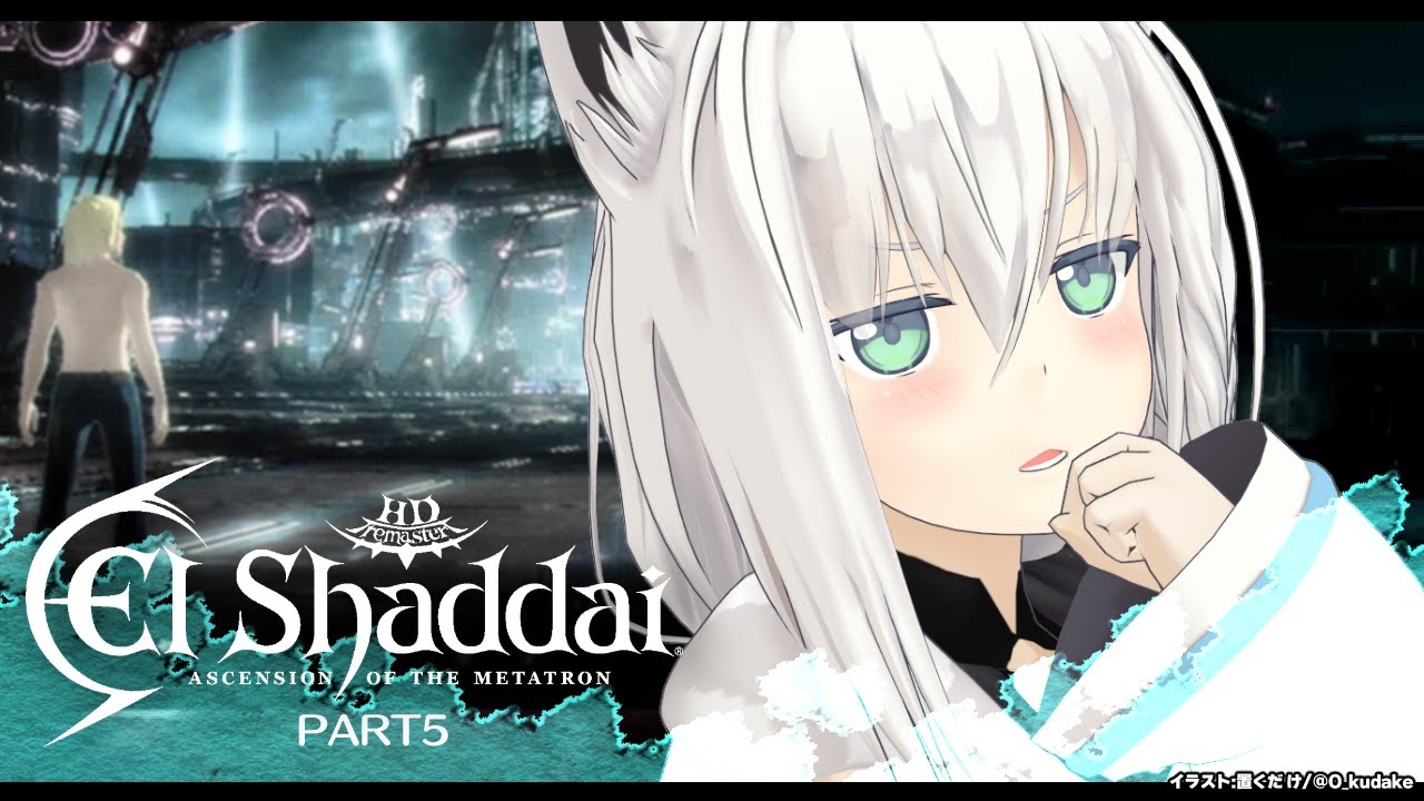 【＃５】エルシャダイ/El Shaddai ASCENSION OF THE METATRON HD Remaster【ホロライブ/白上フブキ】