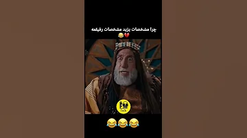 بفرست برا یزید مختارنامه محرم فیلم سریال 