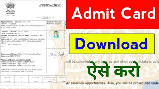 Download Navy AA SSR Admit Card 2020 | Navy AA/SSR Admit Card 2020 Download | Navy Admit Card