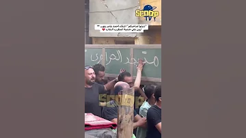 شيلوا صاحبكم اشقاء احمد عامر ينهــ ارون علي خشبة المطرب الشاب 
