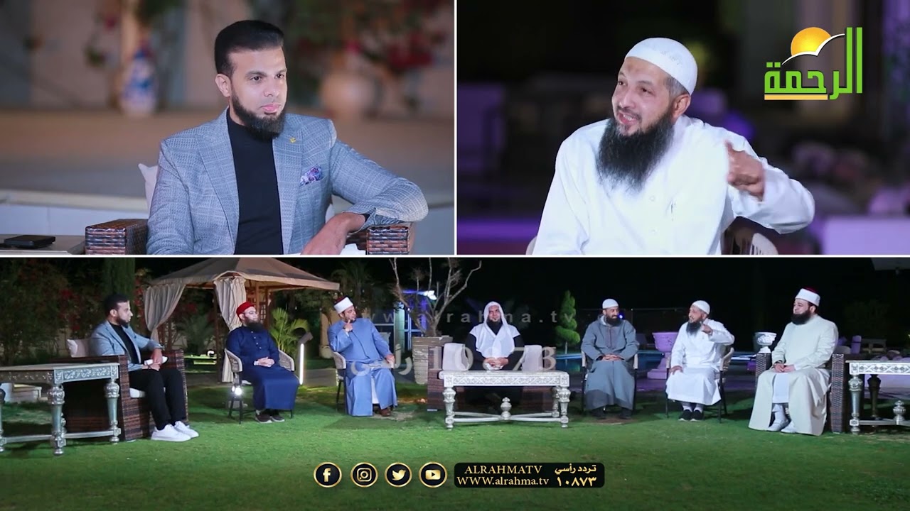 تحت راية القرآن حلقة 6 ملتقى الرحمة عمر الحنبلي مع نخبة من علماء الأمة#راية_القرآن