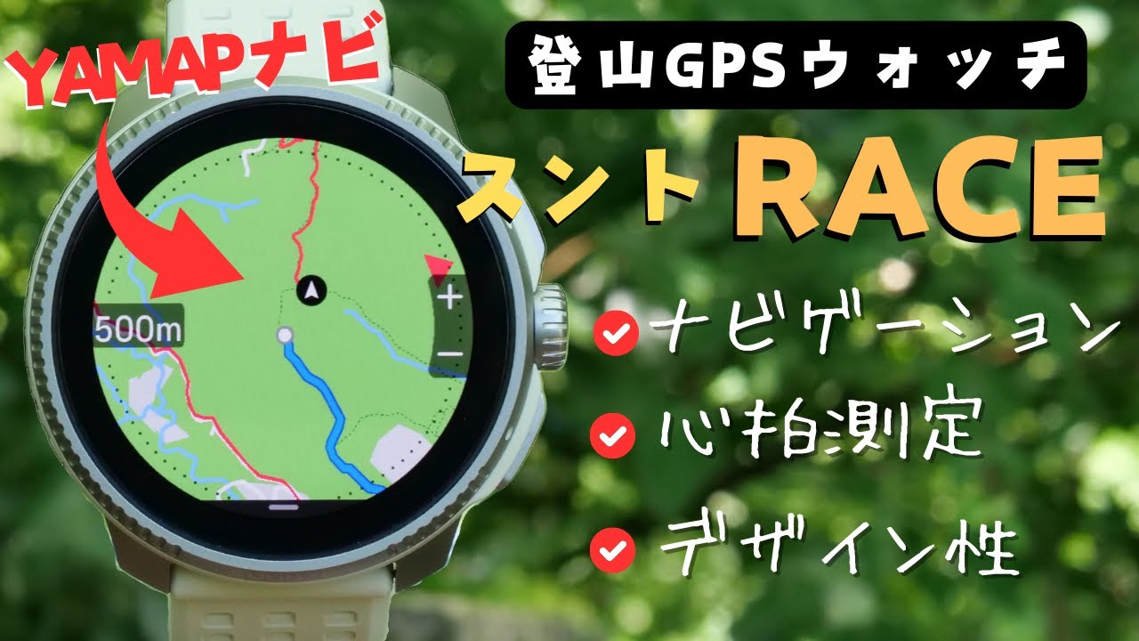SUUNTO RACE is a GPS smartwatch with easy-to-use navigation that 