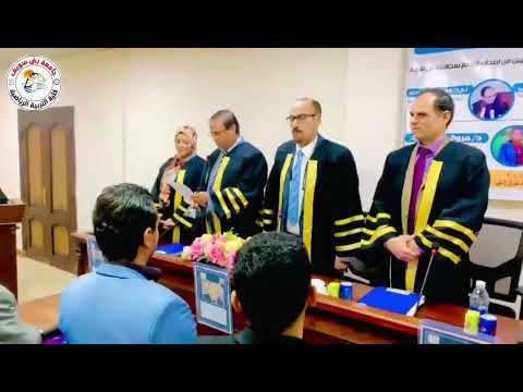 مناقشة رسالة ماجستير بقسم علوم الصحة جامعة بني سويف مي صلاح