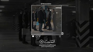 ادعوا ربكم تضرعا وخفية | دگەل تەفسیرا کوردی | القارئ محمد صديق المنشاوي