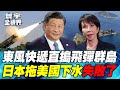 中國對日本的軍事威脅