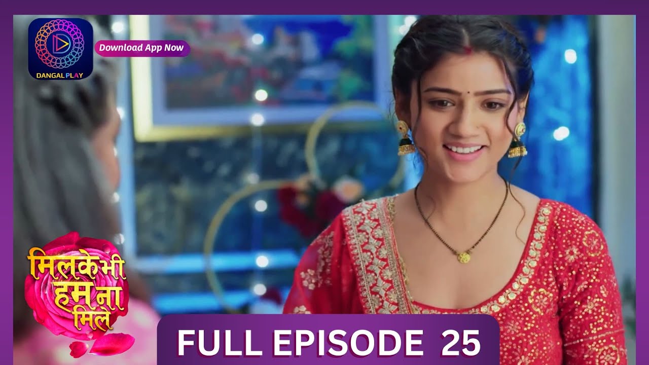 Milke Bhi Hum Na Mile | Full Episode 25 | New Show | #DangalTV #dangalplay