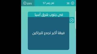 فيها أكبر تجمع للبراكين من 9 حروف لعبة كلمات متقاطعة