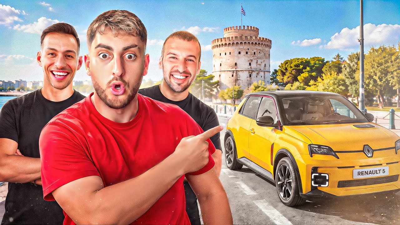 24 ΩΡΕΣ ΣΤΗ ΘΕΣΣΑΛΟΝΙΚΗ ΜΕ YOUTUBERS
