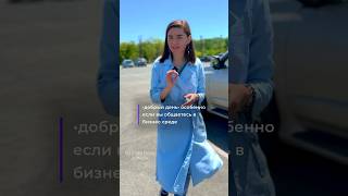 А какое приветствие выбираешь ты в бизнес-среде? #телеканал #журналист #русскийязык #грамотнаяречь