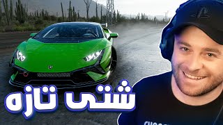 Forza Horizon 5 Part 61 - 😍سەیارە تازەکەی فۆرزام کڕی