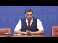 04.09.2019 Брифінг за підсумками засідання Уряду