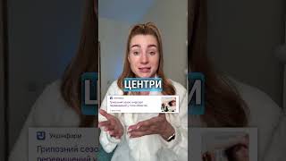 Епідемія грипу та ГРВІ в Україні: школи на карантині, можливий локдаун #новиниукраїни