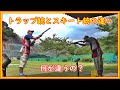 クレー射撃　トラップ銃とスキート銃の違いを解説！　何がどう違うの？？　#133