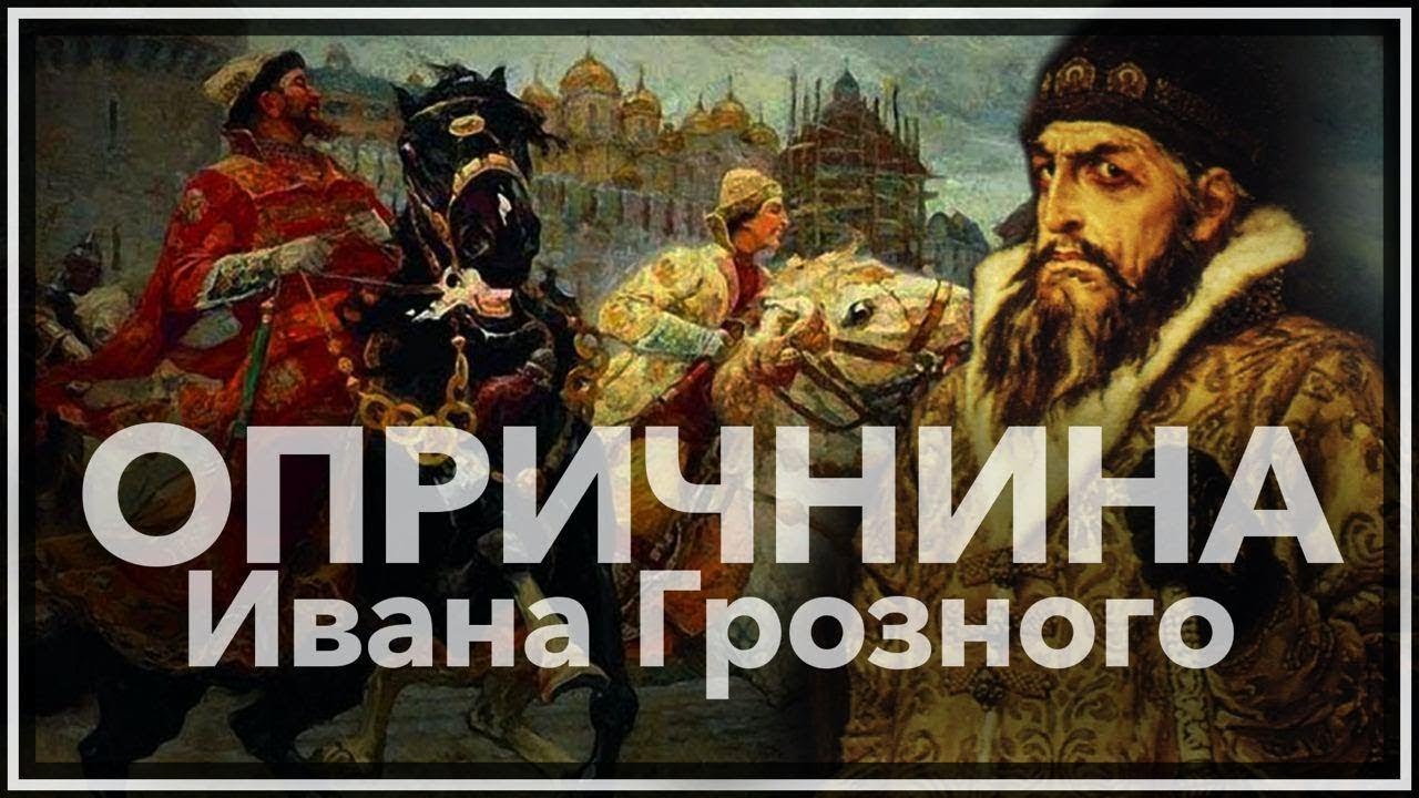 рассказ о иване 4 грозном. иван iv васильевич грозный (1533-1584. иван грозный 1530-1584. годы жизни ивана грозного 1533-1584. иван iv грозный 25 августа (1530 – 1584).