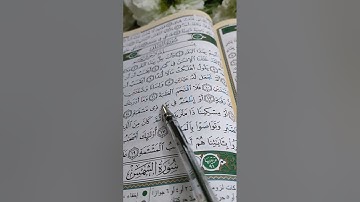 تعلم قراءة سورة البلد  -  الجزء الثاني