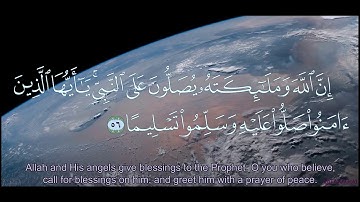 سورة الاحزاب  Surat Al-Ahzab (The Coalition) Verse 56  إن الله وملائكته يصلون على النبي