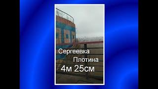 Такого ещё не было / Сергеевское водохранилище / 9 апреля 2024 год