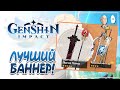 Лучший баннер оружия! Обзор новых пушек! Роллы сегодня вечером на Twitch! | Genshin Impact