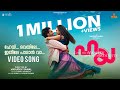 Capture de la vidéo Hey Veyile Video Song | Haya | Chaithania Prakash | Varun Sunil | Christin Jose | Vishnu Sunil