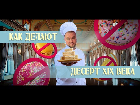 Как сегодня делают десерт XIХ века? || Белёвская пастила