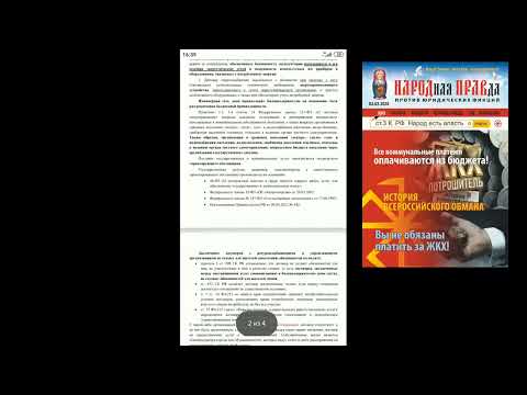 Разъяснения для "ЧАЙНИКОВ" простыми словами, что за ЖКХ всё ОПЛАЧЕНО!