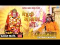    2021       shyam paliwal gajan mata live  rajasthani new bhajan 2021