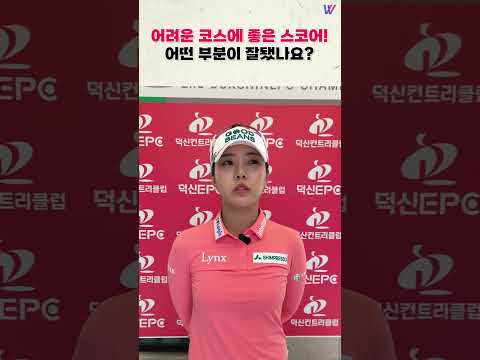 '돌아온 <strong>신인왕</strong>' 장은수 "즐거운 시즌 보낼래요" #shorts