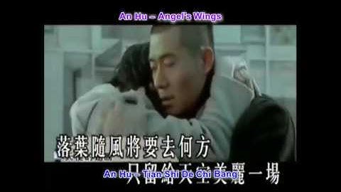 An Hu 安 琥 - Tian Shi De Chi Bang 天使的翅膀 with pinyin lyrics and english translation