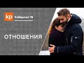 Твой человек. Родственные души.