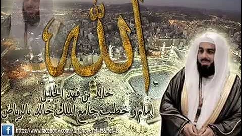 سورة الماعون للقارئ الشيخ خالد الجليل