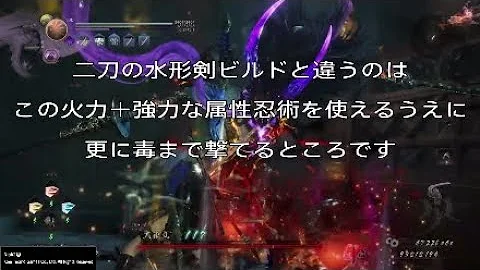 仁王 鎖鎌 ビルド