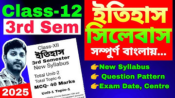 hs history 3rd semester new Syllabus || class 12 semester 3 history new syllabus 2025 || class xii