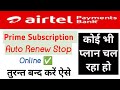 airtel payment bank me premium plan kaise band kare,payment bank subscription charges kaise band