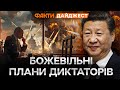 Годує Путіна ПЕЛЬМЕНЯМИ З КРЕВЕТКАМИ та ПОГРОЖУЄ Заходу 😡 Експерти розібрали ПОЛІТИКУ СІ