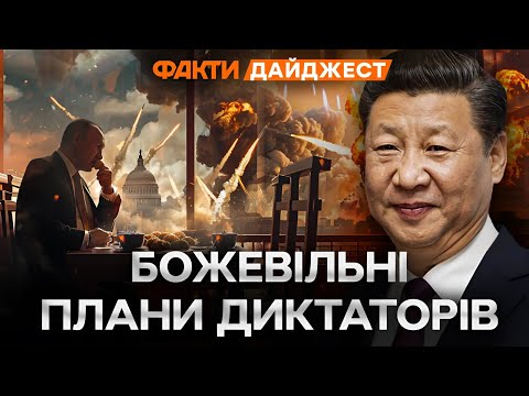 Видео: Годує Путіна ПЕЛЬМЕНЯМИ З КРЕВЕТКАМИ та ПОГРОЖУЄ Заходу 😡 Експерти розібрали ПОЛІТИКУ СІ