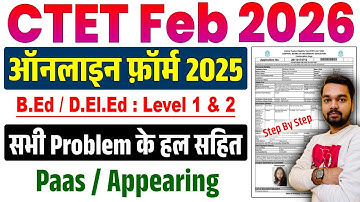 CTET Online Form Fill Up 2026 | How to fill CTET Online Form 2026 | CTET Feb 2026 Form Fill Up 2025