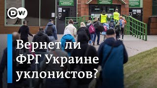 Будет Ли Германия Отправлять Домой Украинских Мужчин На Фоне Стремления Киева Их Мобилизовать